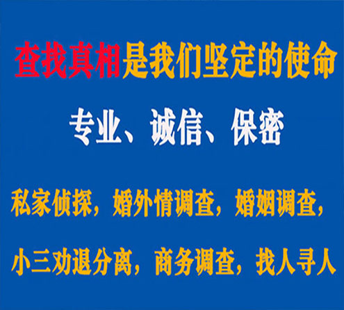 关于攸县程探调查事务所